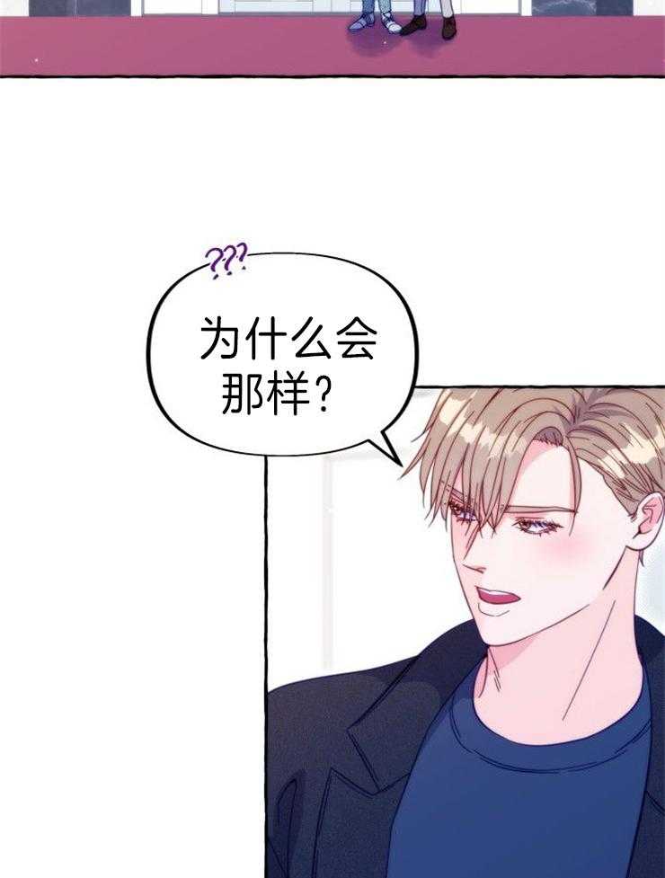 这里禁止偷拍 第57话 第6页