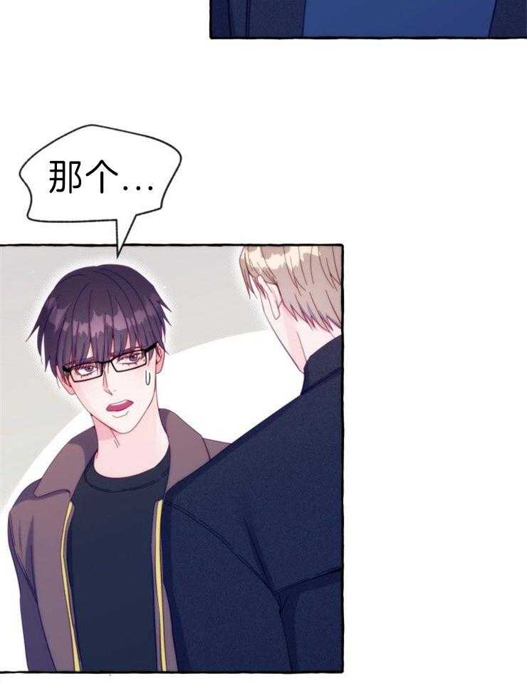 这里禁止偷拍 第57话 第7页