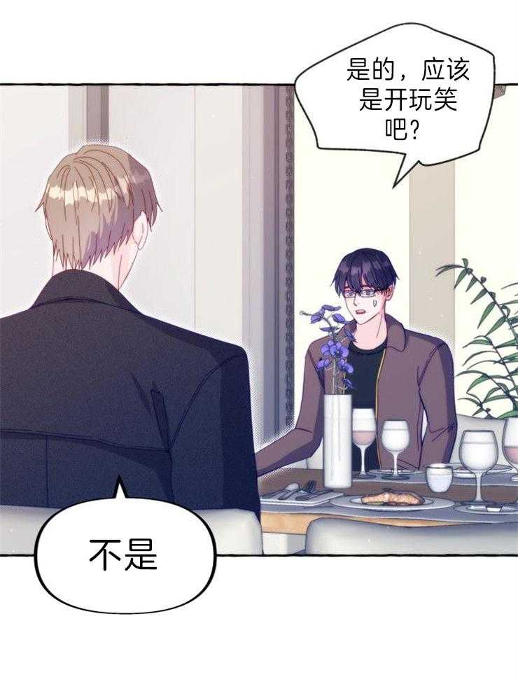 这里禁止偷拍 第57话 第10页