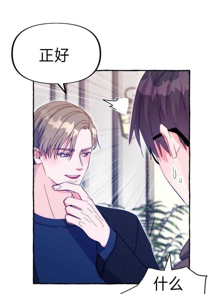 这里禁止偷拍 第57话 第11页