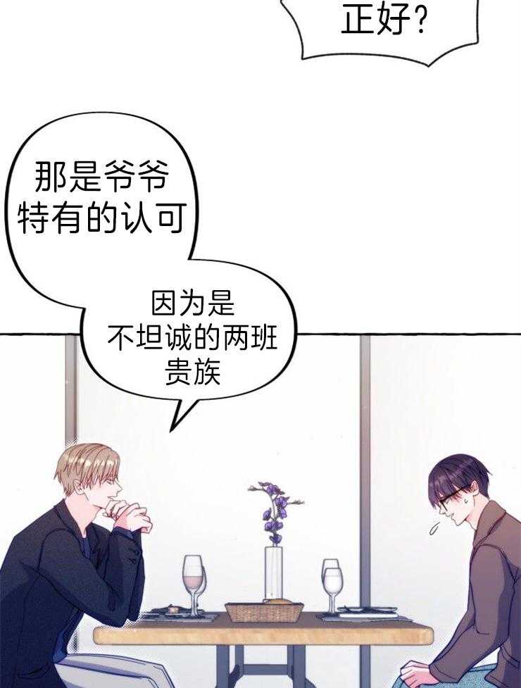 这里禁止偷拍 第57话 第12页