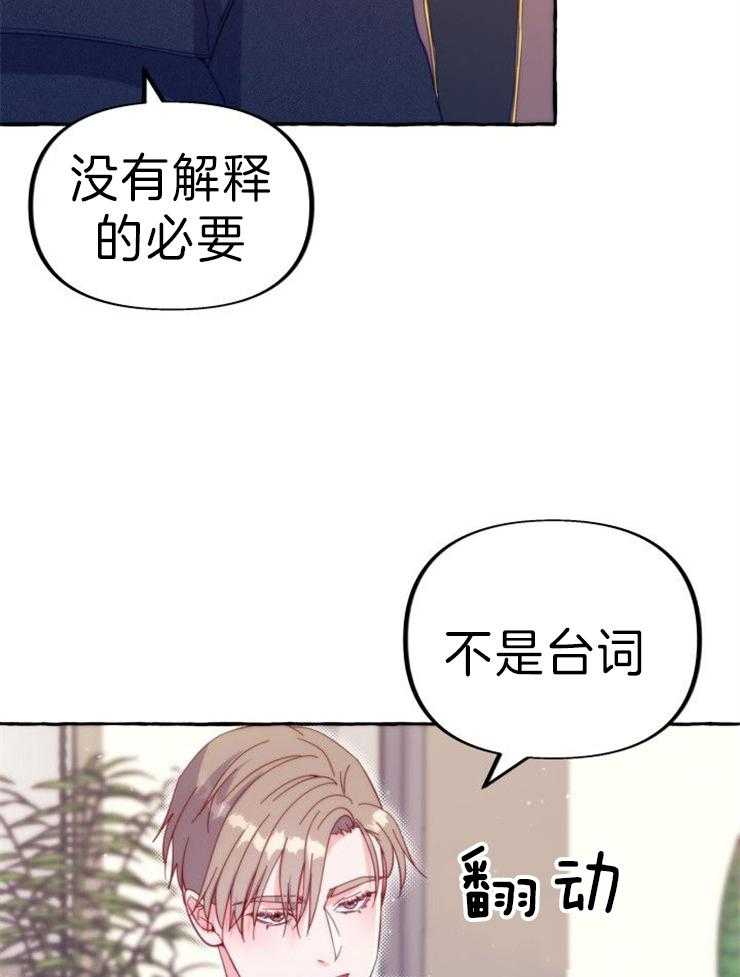 这里禁止偷拍 第57话 第15页