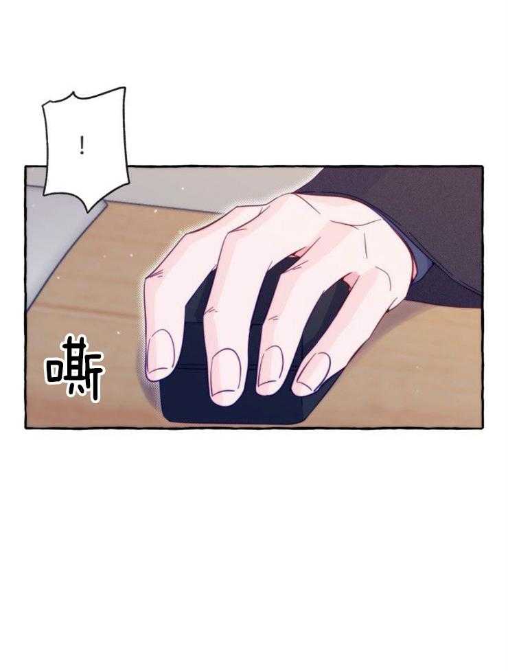 这里禁止偷拍 第57话 第17页