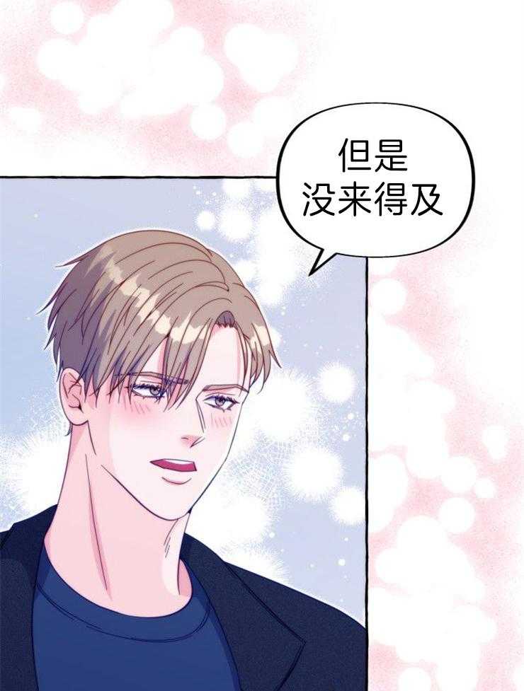 这里禁止偷拍 第57话 第19页