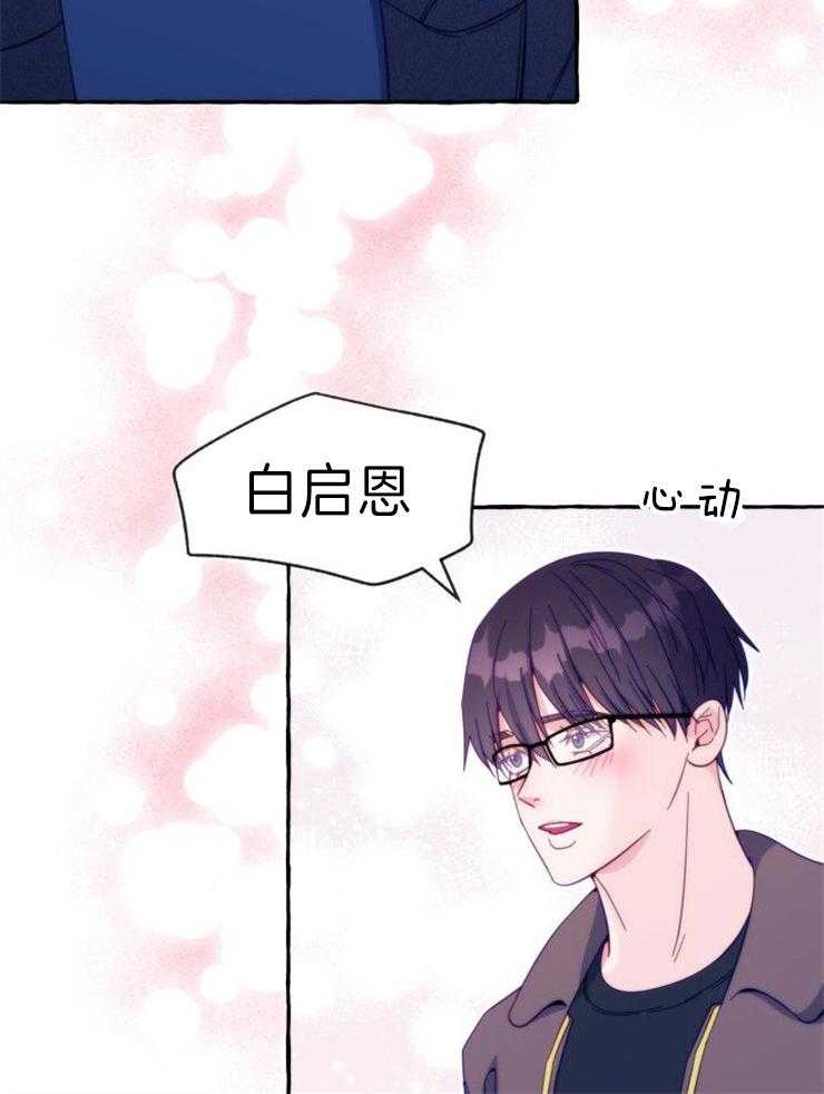 这里禁止偷拍 第57话 第20页