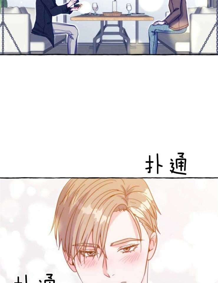 这里禁止偷拍 第57话 第22页