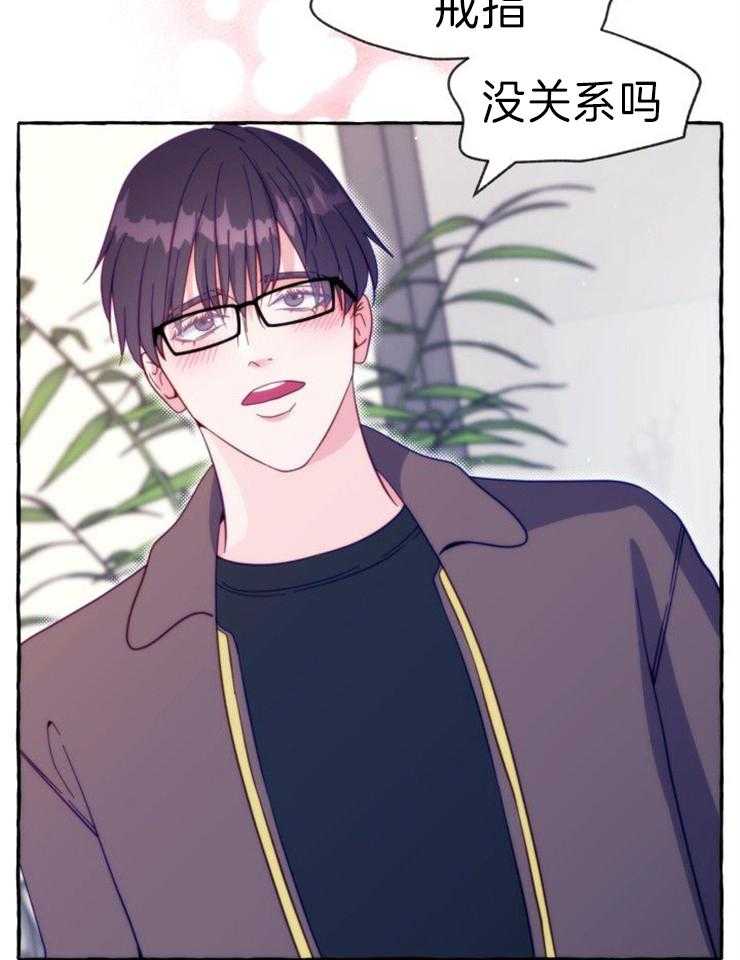 这里禁止偷拍 第57话 第25页