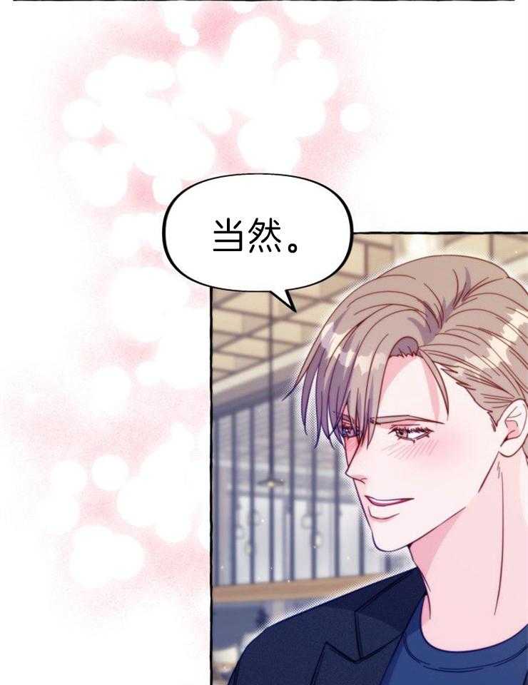 这里禁止偷拍 第57话 第26页