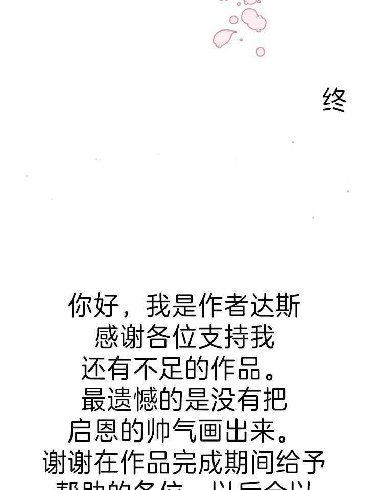 这里禁止偷拍 第57话 第36页