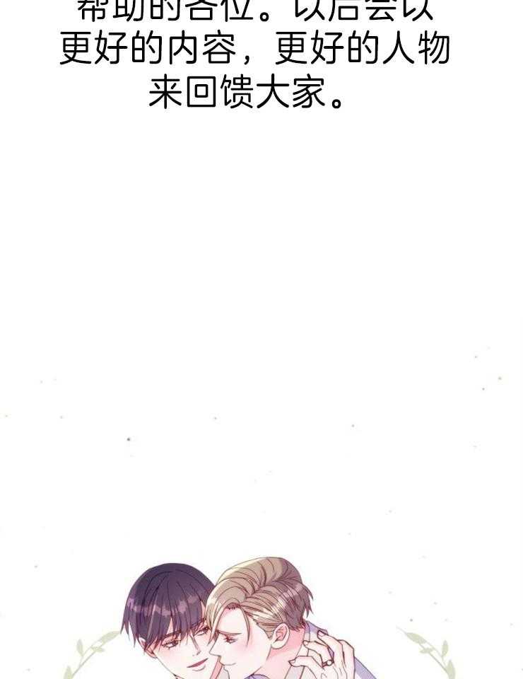 这里禁止偷拍 第57话 第37页