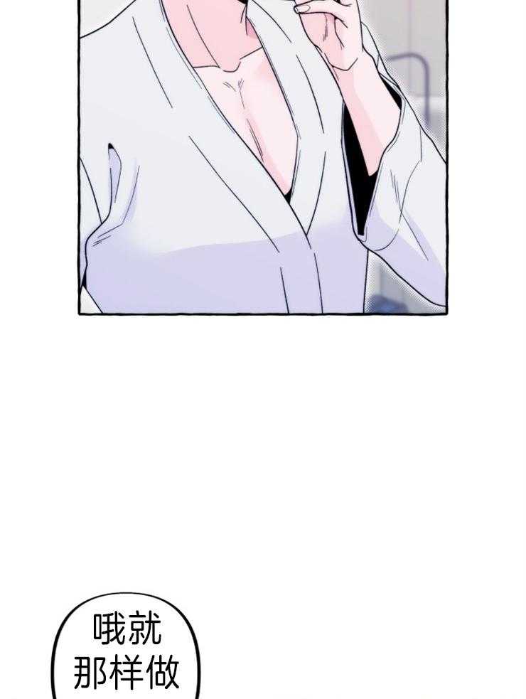 这里禁止偷拍 第59话 第10页