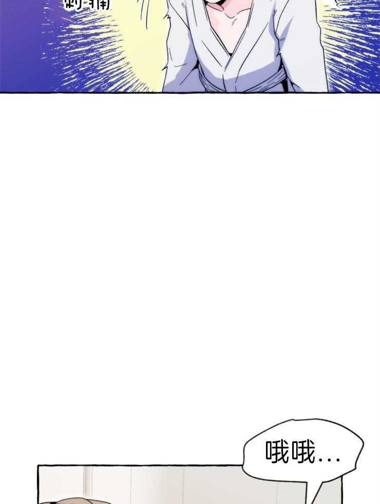 这里禁止偷拍 第59话 第14页