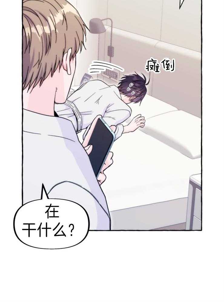 这里禁止偷拍 第59话 第15页