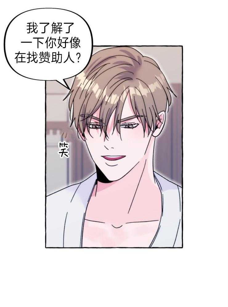 这里禁止偷拍 第59话 第17页