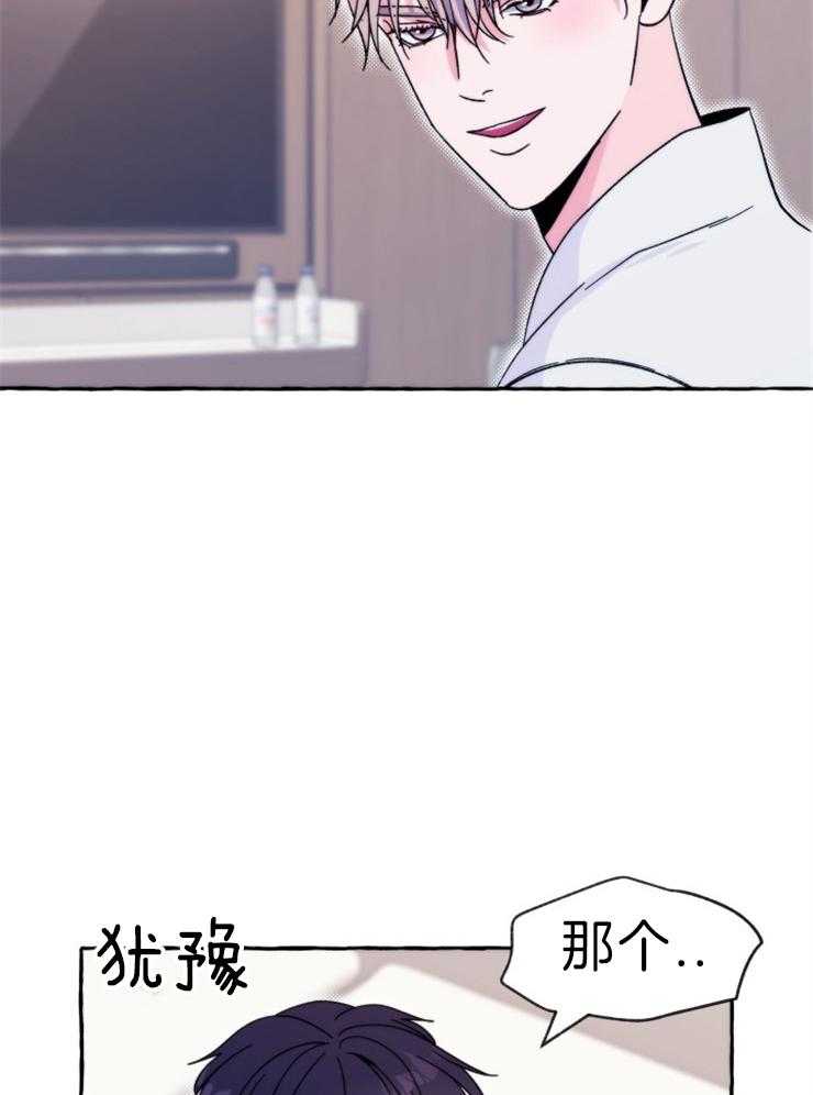 这里禁止偷拍 第59话 第23页