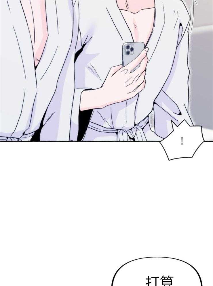 这里禁止偷拍 第59话 第26页