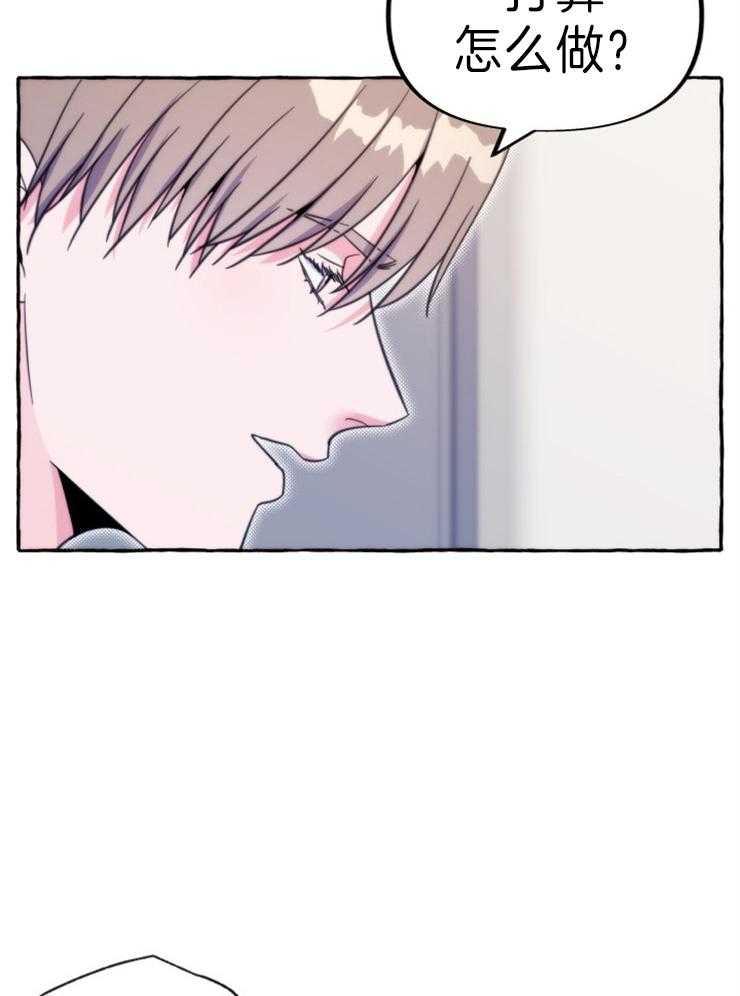 这里禁止偷拍 第59话 第27页