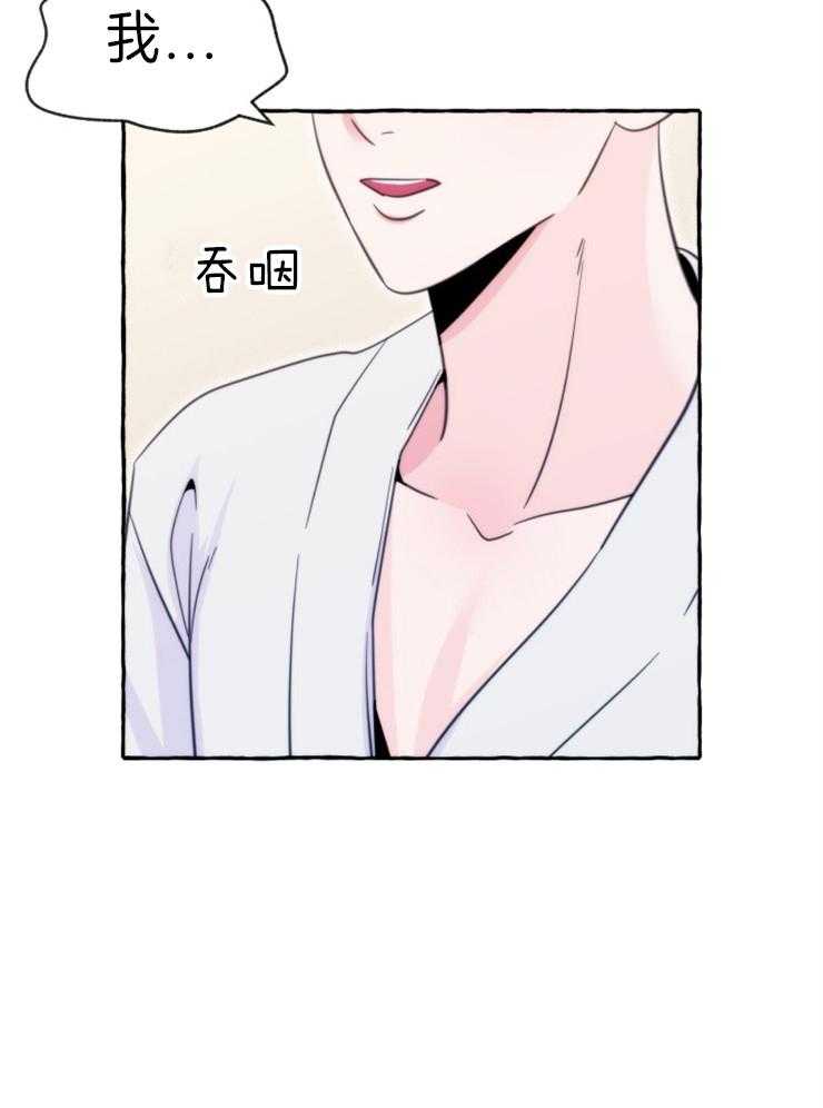 这里禁止偷拍 第59话 第28页