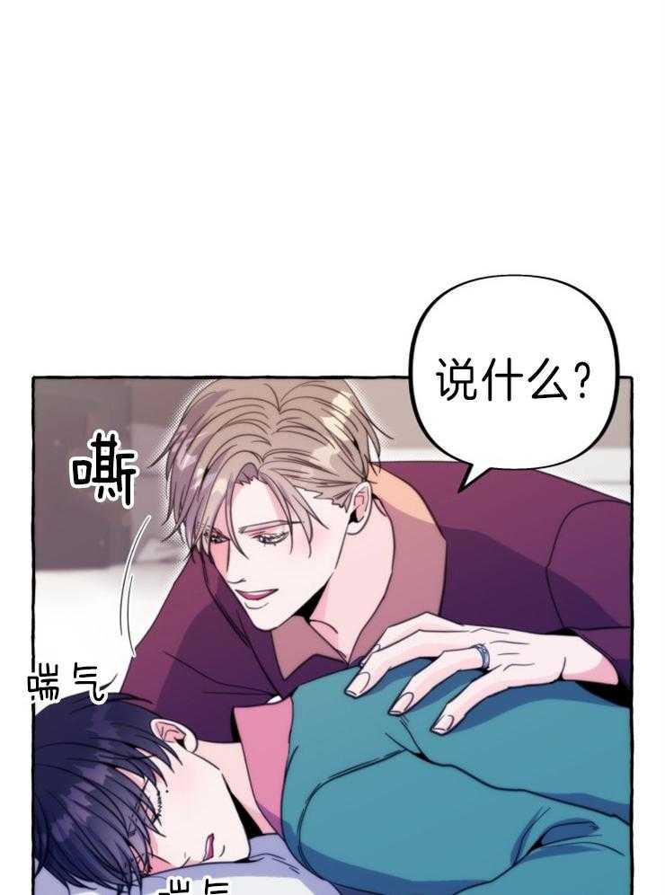 这里禁止偷拍 第59话 第31页