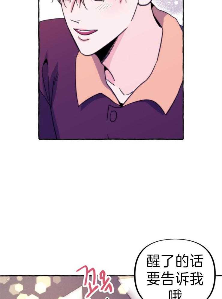 这里禁止偷拍 第59话 第33页