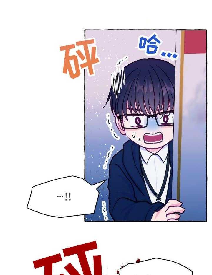 这里禁止偷拍 第6话 第3页