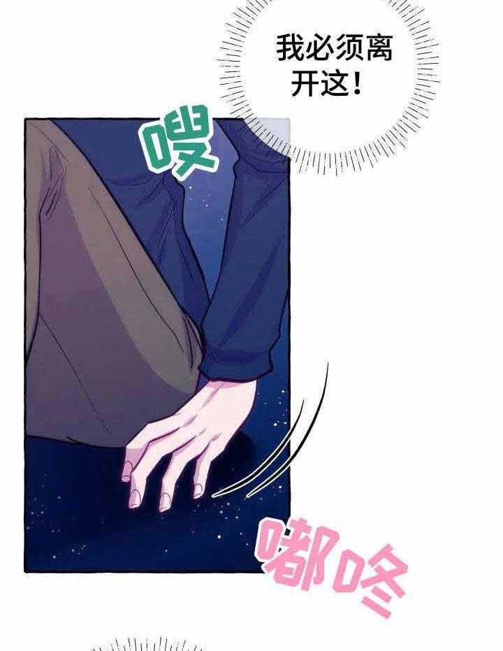 这里禁止偷拍第6话图