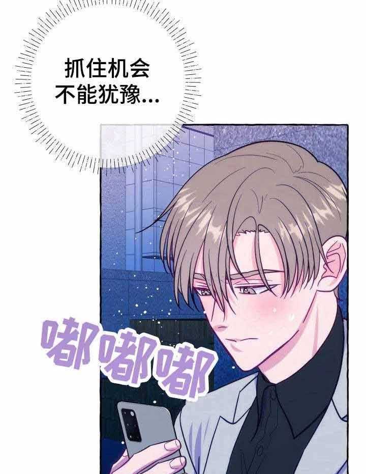 这里禁止偷拍第6话图