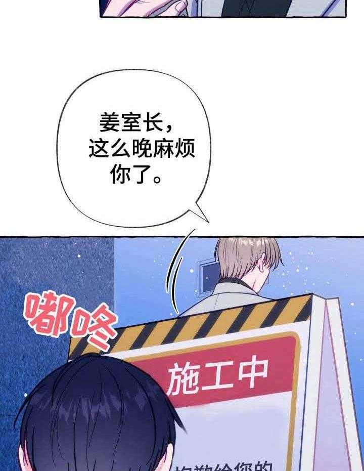 这里禁止偷拍第6话图