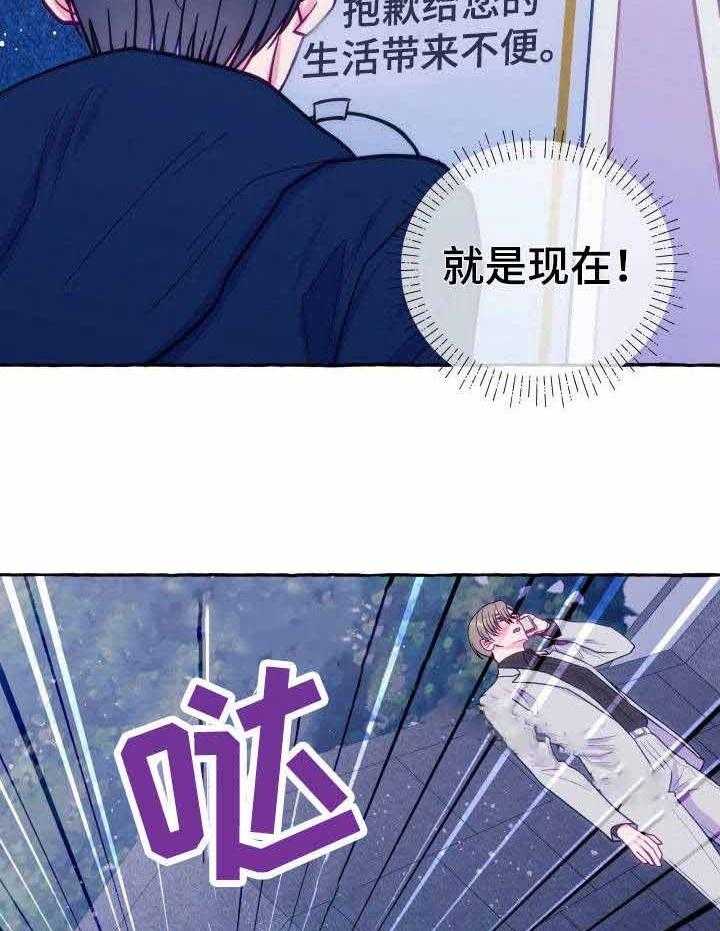 这里禁止偷拍第6话图