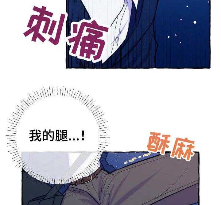 这里禁止偷拍 第6话 第23页