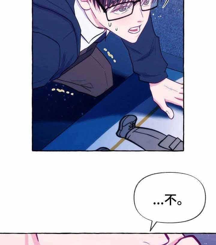 这里禁止偷拍 第6话 第27页