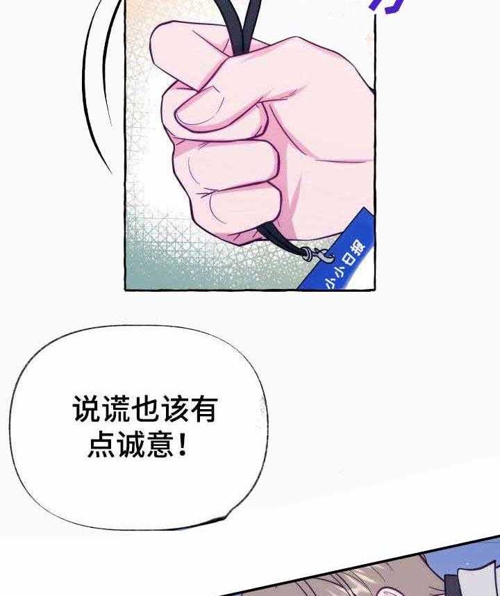 这里禁止偷拍 第6话 第32页