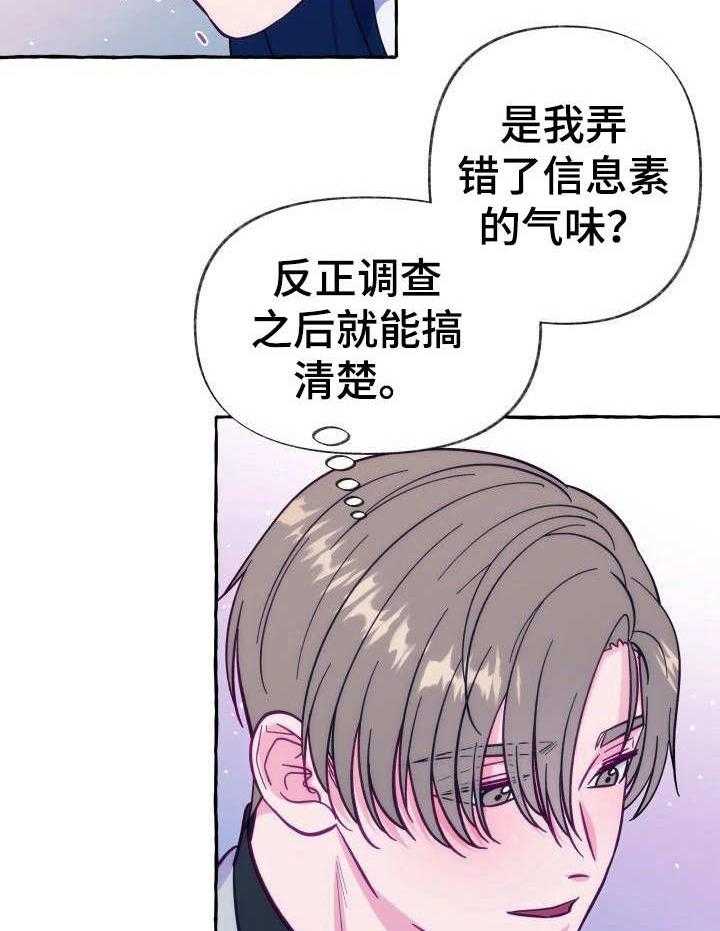 这里禁止偷拍第7话图