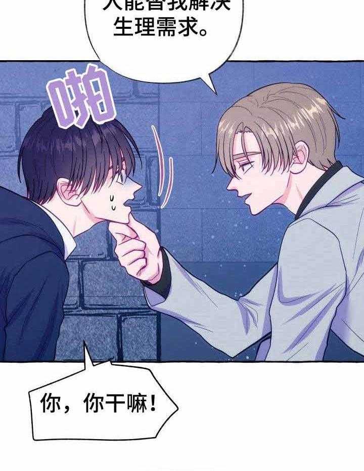 这里禁止偷拍第7话图