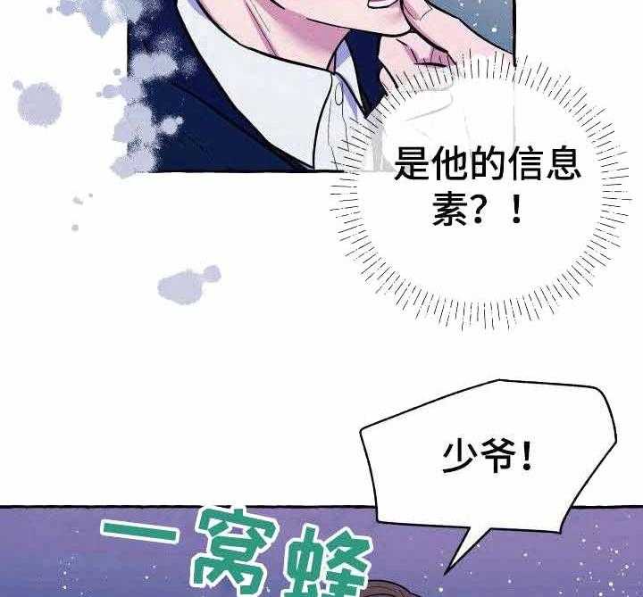 这里禁止偷拍第7话图