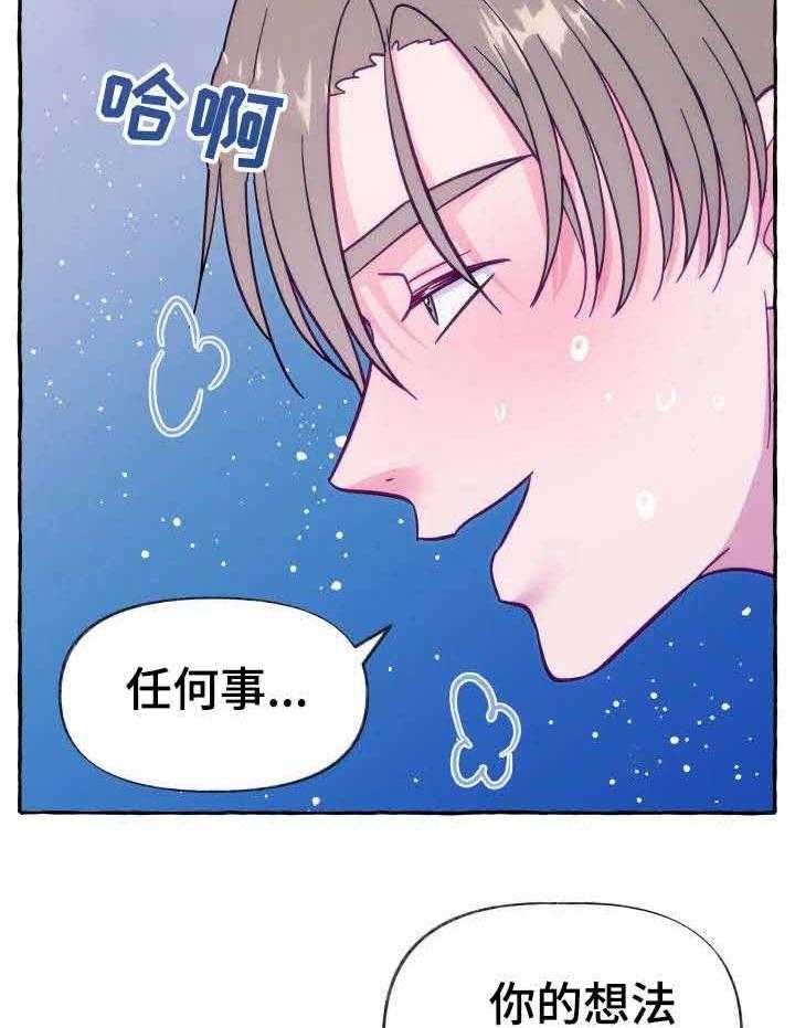 这里禁止偷拍第7话图