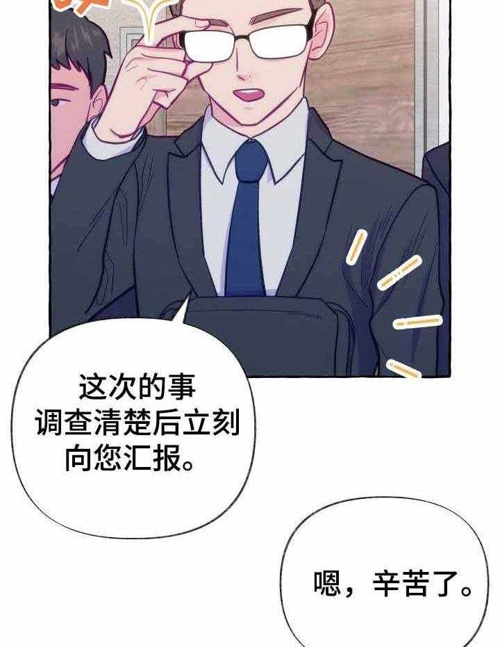 这里禁止偷拍第7话图