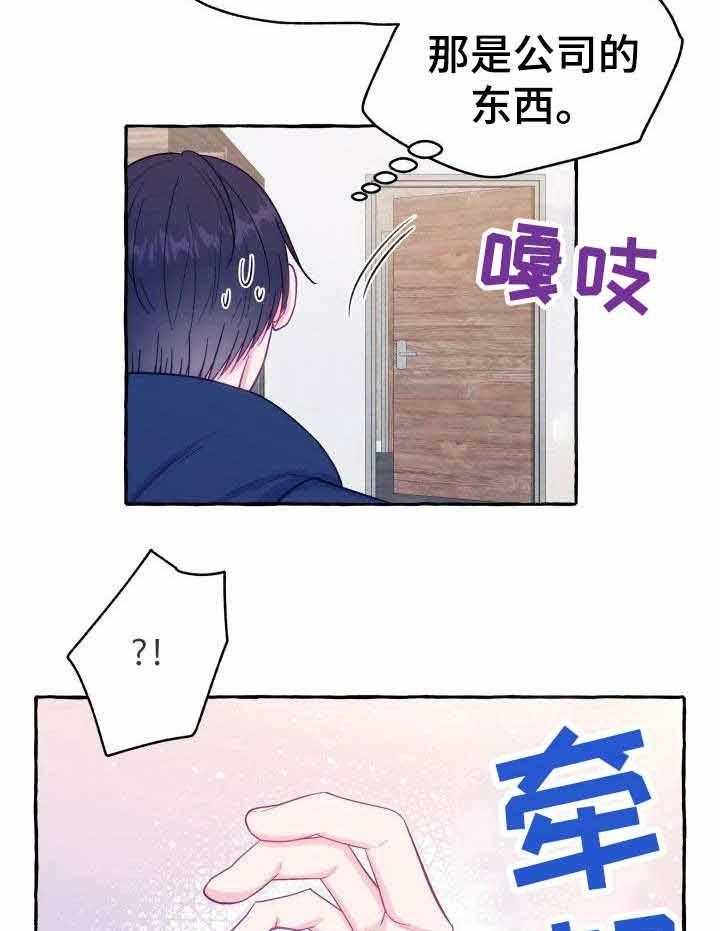 这里禁止偷拍第7话图