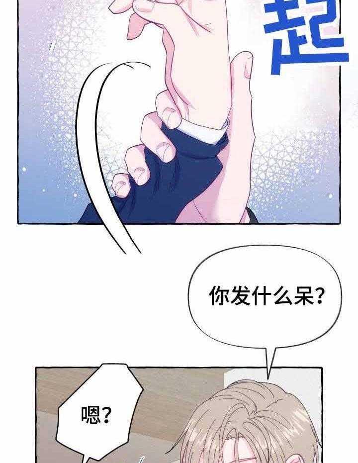 这里禁止偷拍第7话图