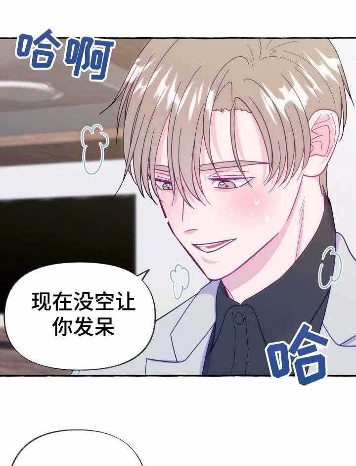 这里禁止偷拍 第8话 第0页