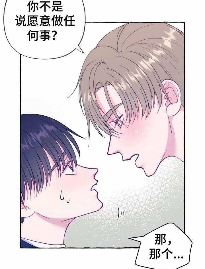 这里禁止偷拍 第8话 第1页