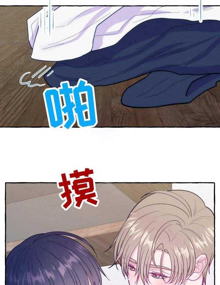 这里禁止偷拍 第8话 第7页