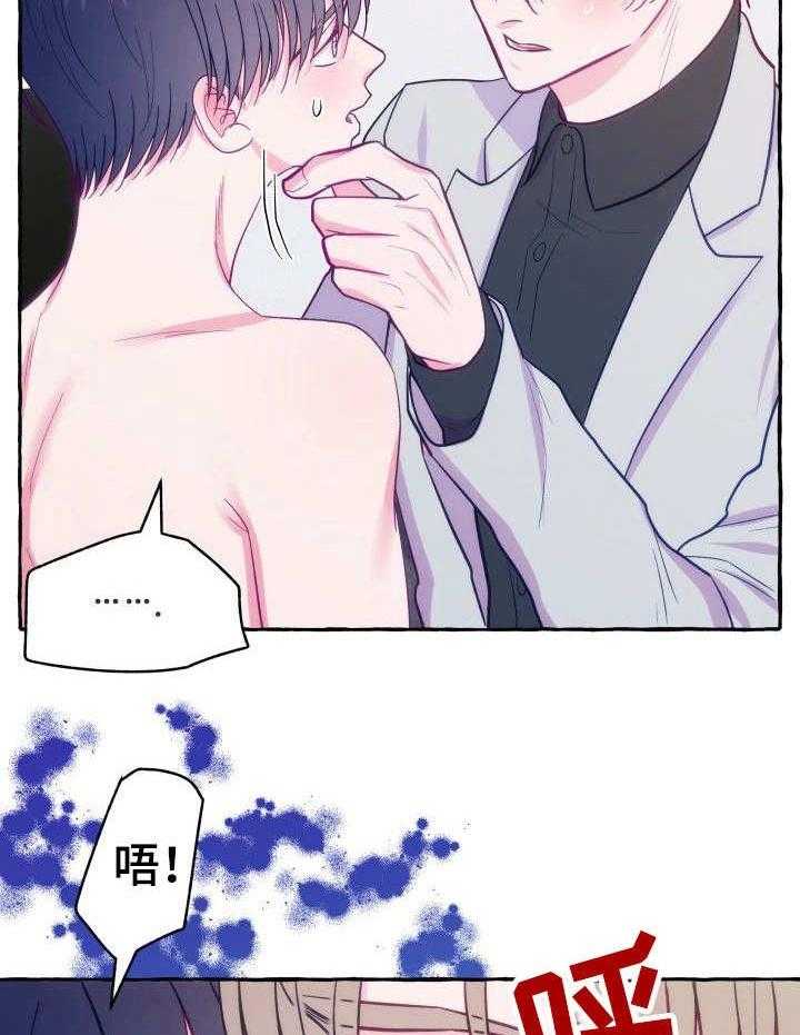 这里禁止偷拍第8话图