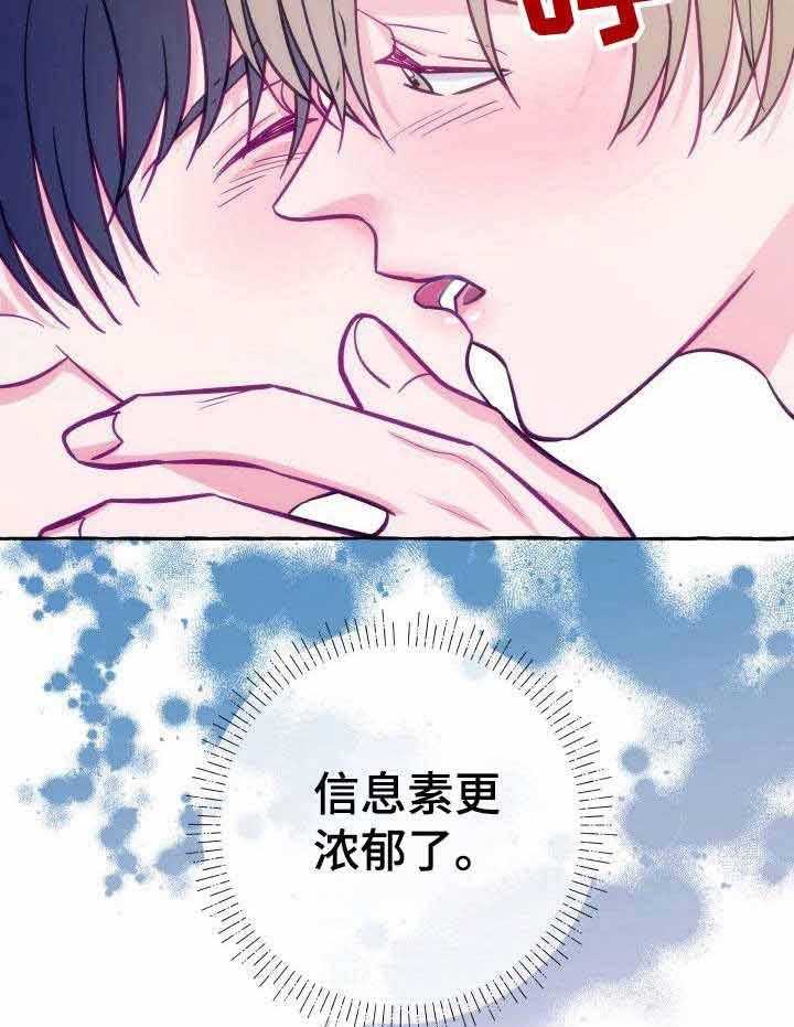 这里禁止偷拍第8话图