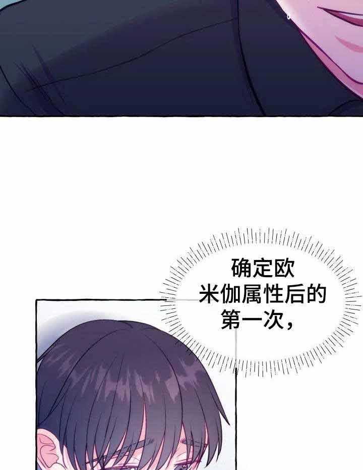 这里禁止偷拍第8话图