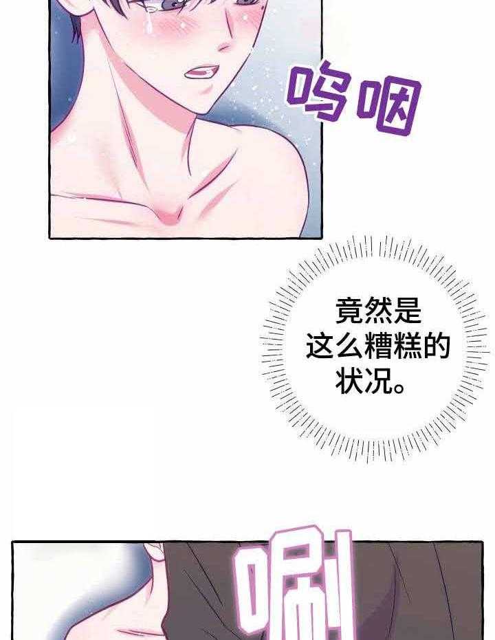 这里禁止偷拍第8话图