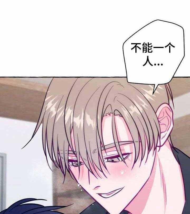 这里禁止偷拍第8话图