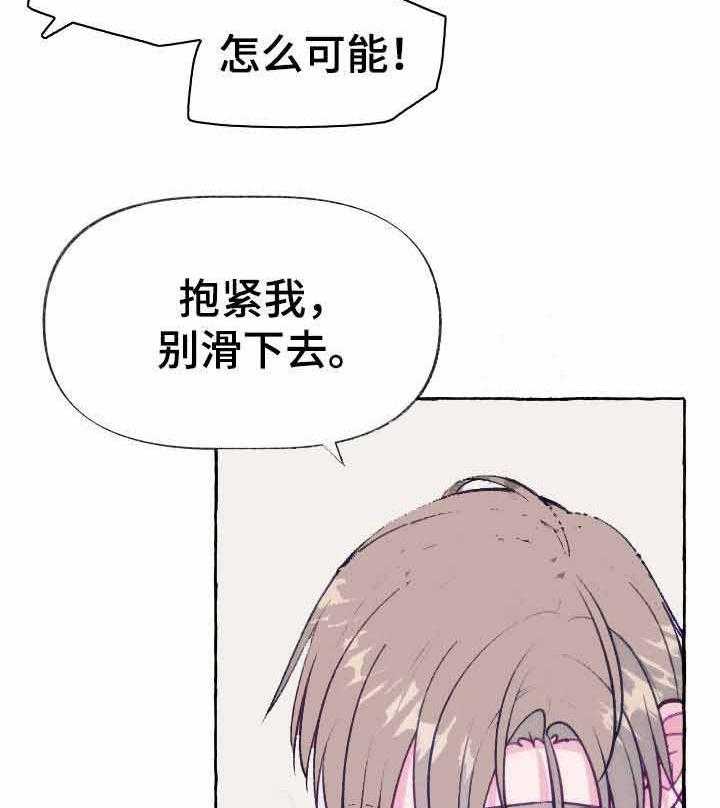 这里禁止偷拍第8话图