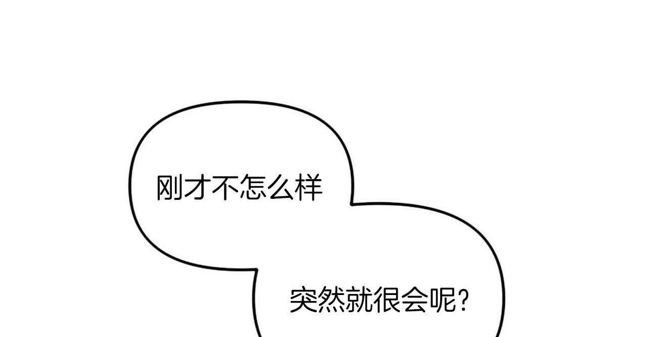 重击醉爱 第1话 第7页