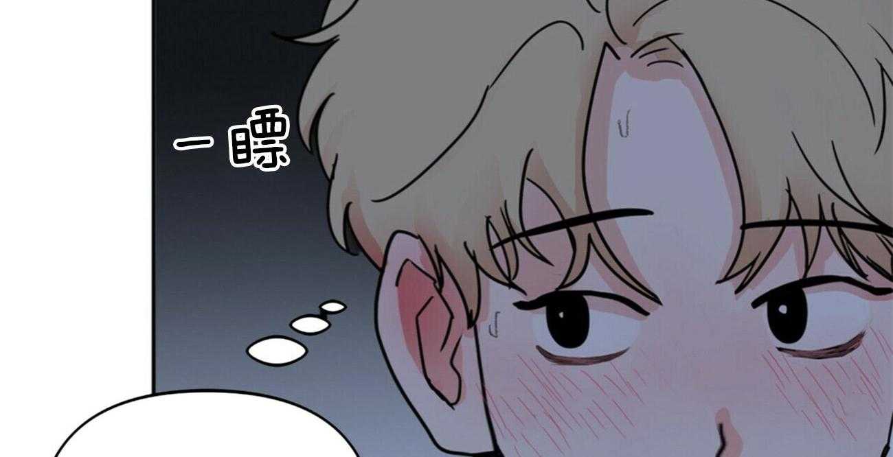 重击醉爱 第1话 第23页